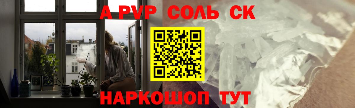 APVP VHQ  Alfa_PVP VHQ  Alfa_PVP кристаллы  Вход с VPN  Ревда 