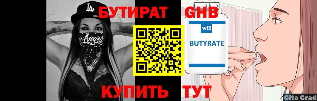 Ревда  Бутират буратино  Вход с VPN 