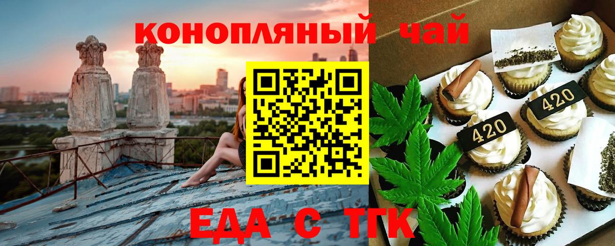 Ревда  Еда ТГК марихуана  Вход с VPN 