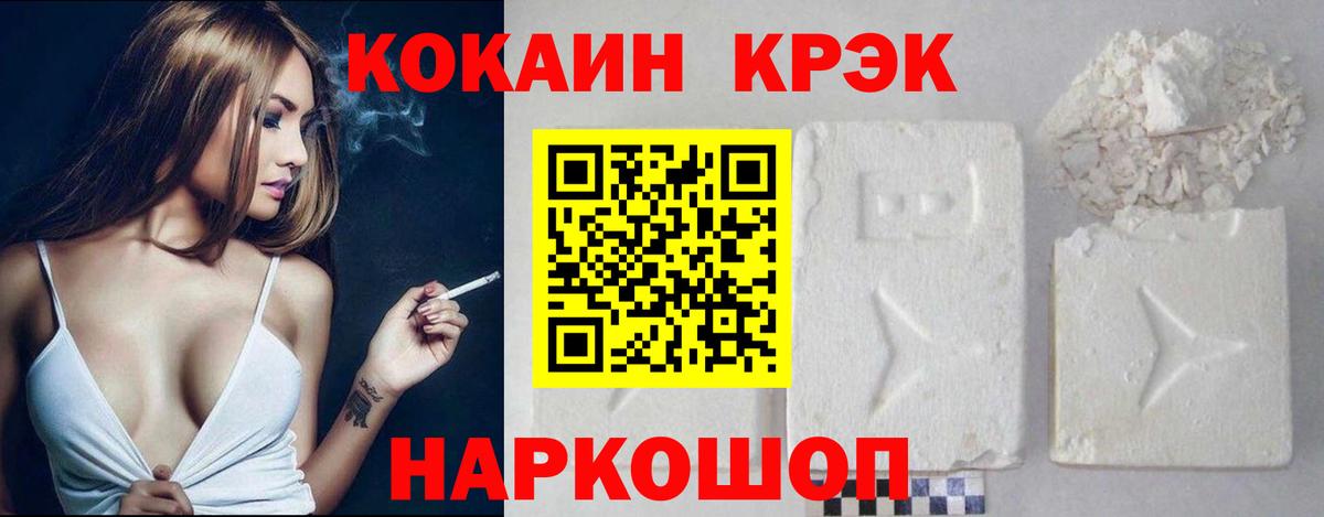 наркошоп  Вход с VPN  Ревда  Cocaine 98%  COCAIN 97% 