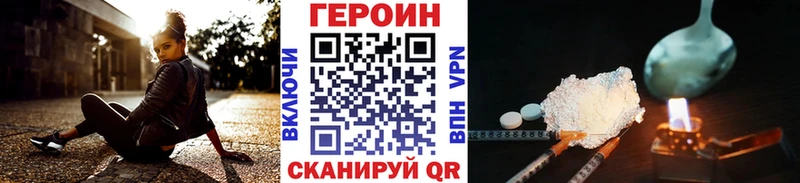Героин VHQ  как найти закладки  Ревда 