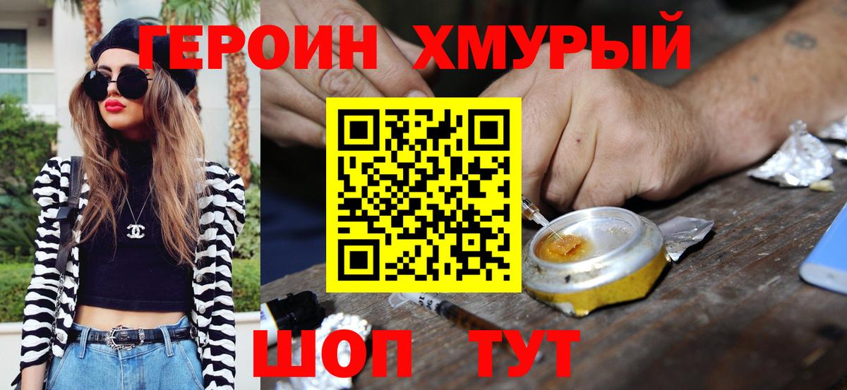Ревда  Героин  Вход с VPN  ГЕРОИН VHQ 