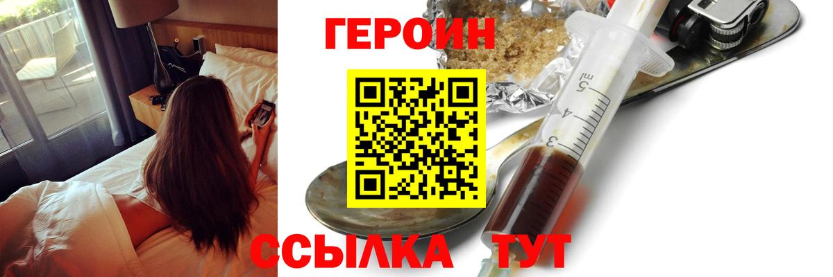 ГЕРОИН VHQ Ревда
