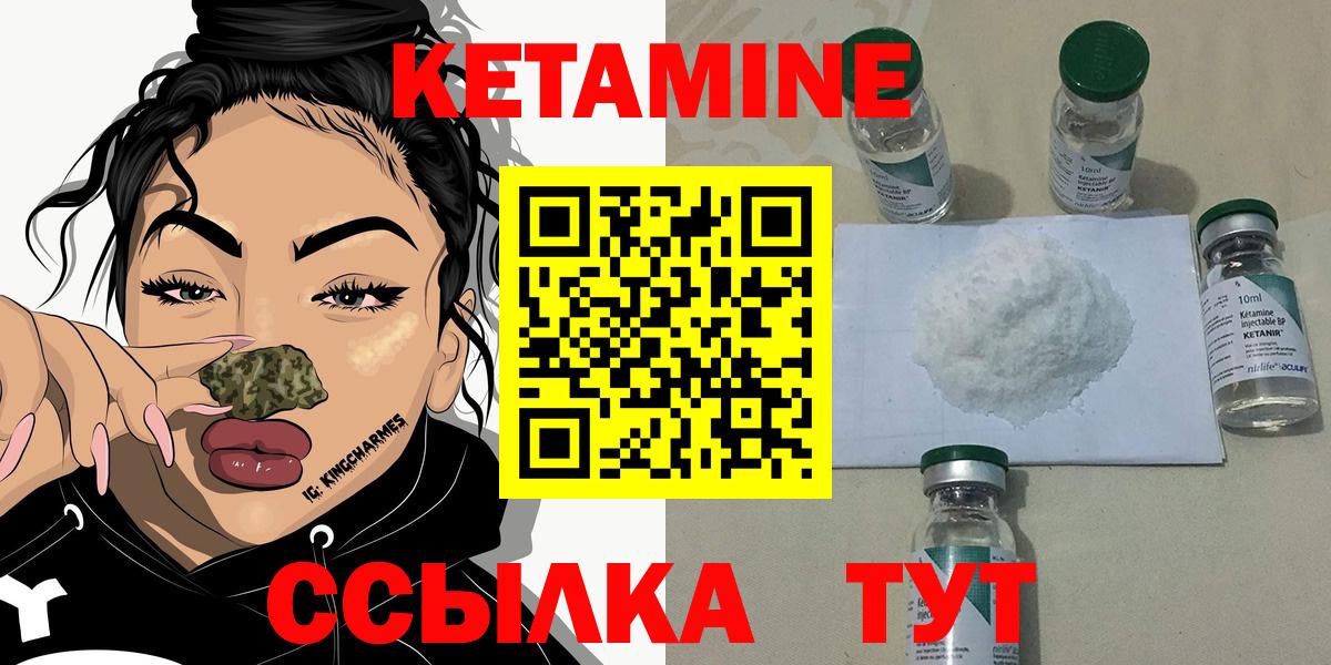 Кетамин ketamine Ревда