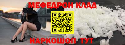 амфетамин Наро-Фоминск
