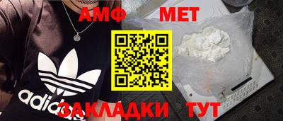 амфетамин Наро-Фоминск