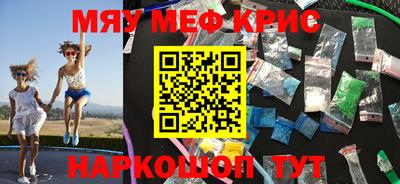 амфетамин Наро-Фоминск
