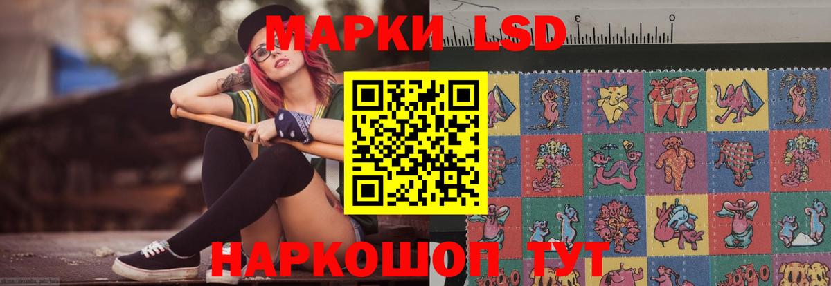 ЛСД экстази кислота  Лсд 25 экстази кислота  Ревда  Вход с VPN 