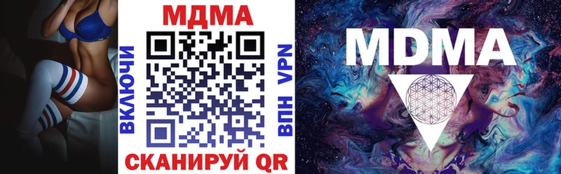 МДМА кристаллы  KRAKEN ТОР  Ревда  нарко площадка Telegram  закладка 