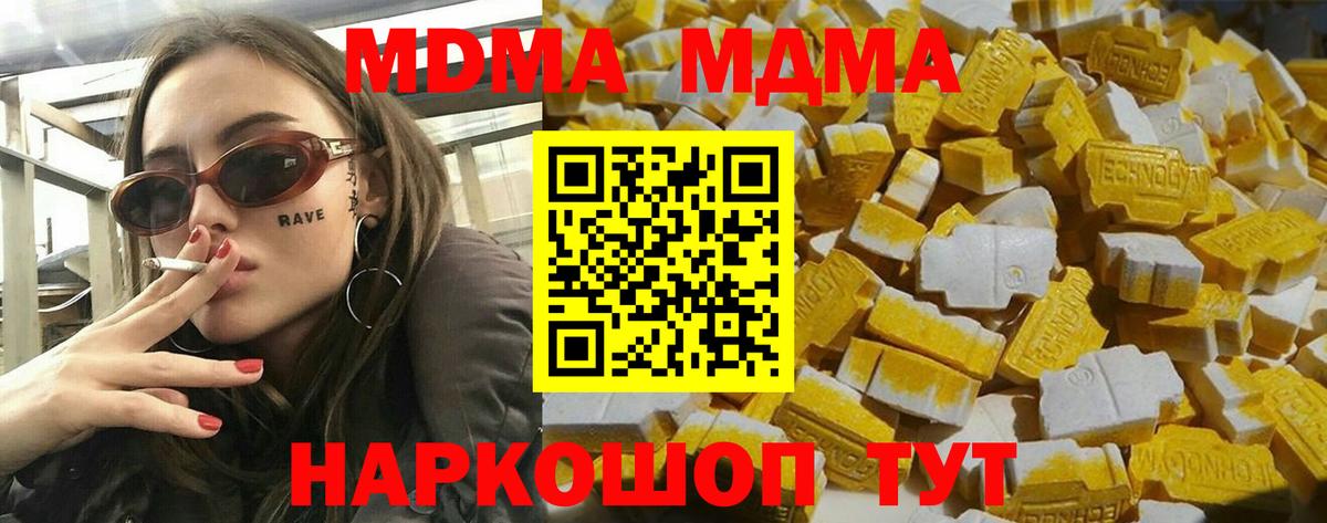MDMA crystal  MDMA  Вход с VPN  Ревда  MDMA кристаллы 