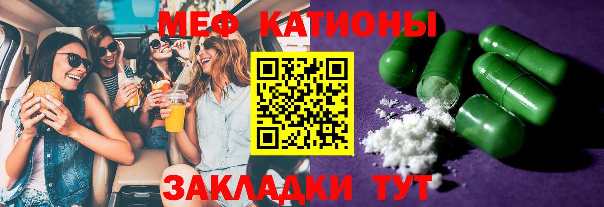 МЯУ-МЯУ mephedrone  купить наркотики сайты  Мефедрон  Меф  Ревда  МЕФ кристаллы  Вход с VPN 