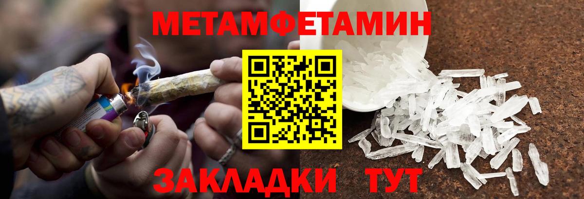Меф Ревда