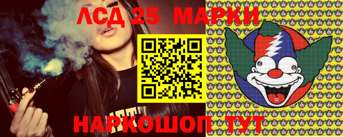 Марки NBOMe 1500мкг Ревда