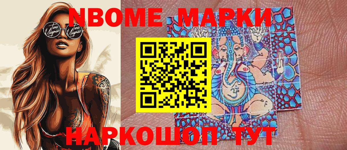 Ревда  Марки NBOMe 1,5мг  Марки NBOMe 1,5мг  Марки 25I-NBOMe  Вход с VPN 